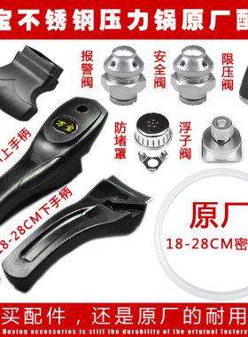 万宝原厂不锈钢高压锅手柄胶圈