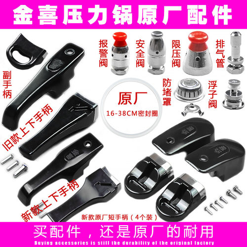金喜高压锅配件手柄密封圈锅圈