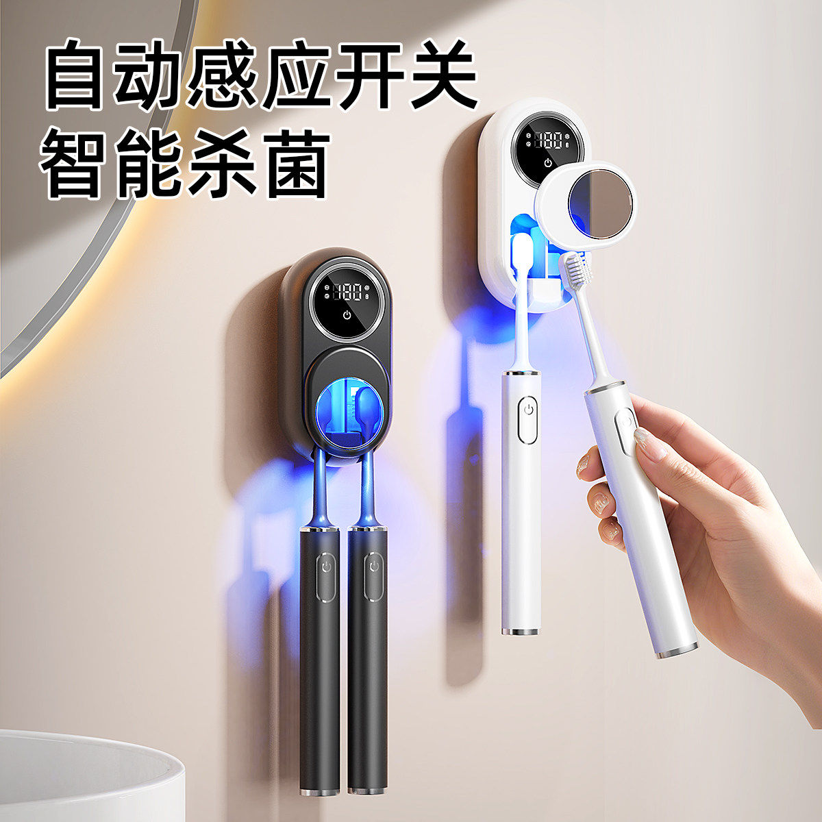 智能电动牙刷消毒器杀菌烘干牙刷置物架免打孔壁挂式卫生间家用架