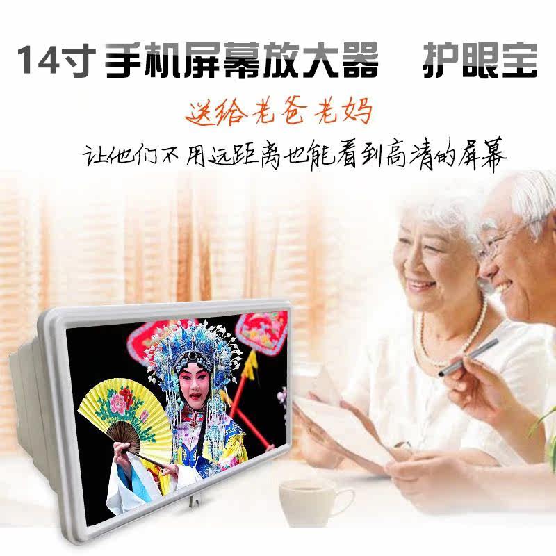 Mobile screen amplifier 3D high definition magnifier TV film Amplifier video Project Artifact 14 inchin the 3C Digital Accessories, Cell Phone Accessories , Phone holder/Mobile phone holder  category - from Buy2taobao.com to provide professional Taobao agent buy service