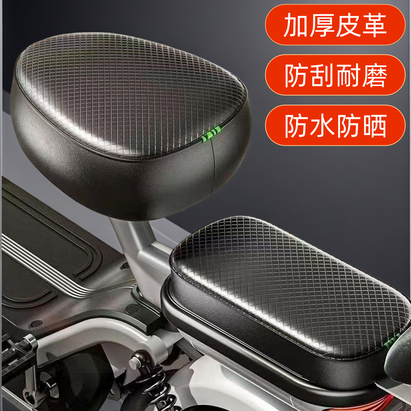 电动车座套防水防晒电瓶车坐垫皮革加厚爱玛雅迪自行车新款通用型