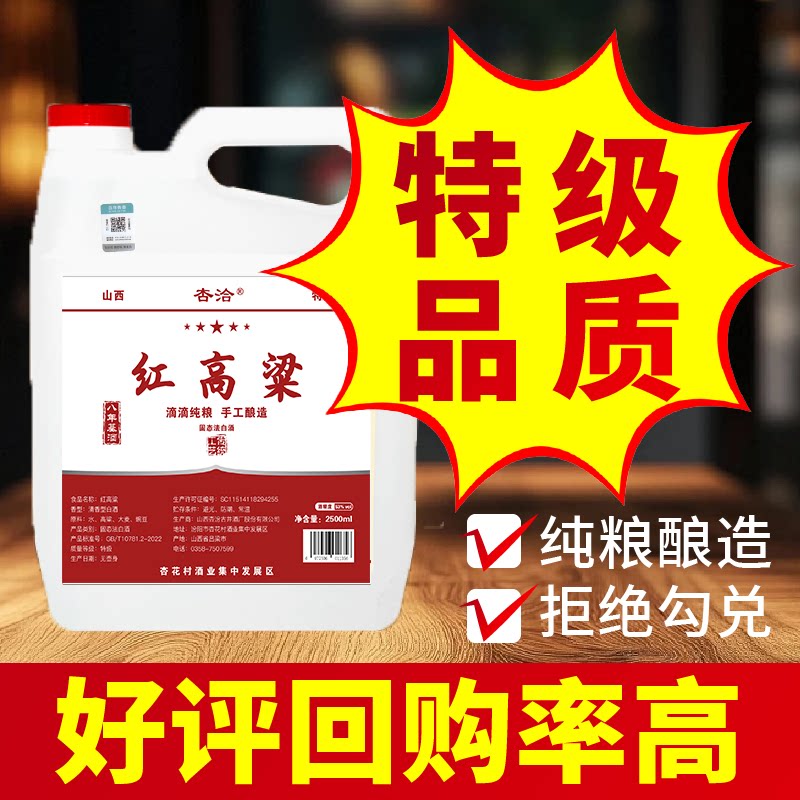 山西白酒纯粮食酒水高粱老酒高度散装42度53度桶装散酒泡酒原浆酒