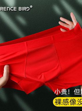 本命年红色冰丝男内裤平角短裤衩男生马年莫代尔男士无痕四角裤头