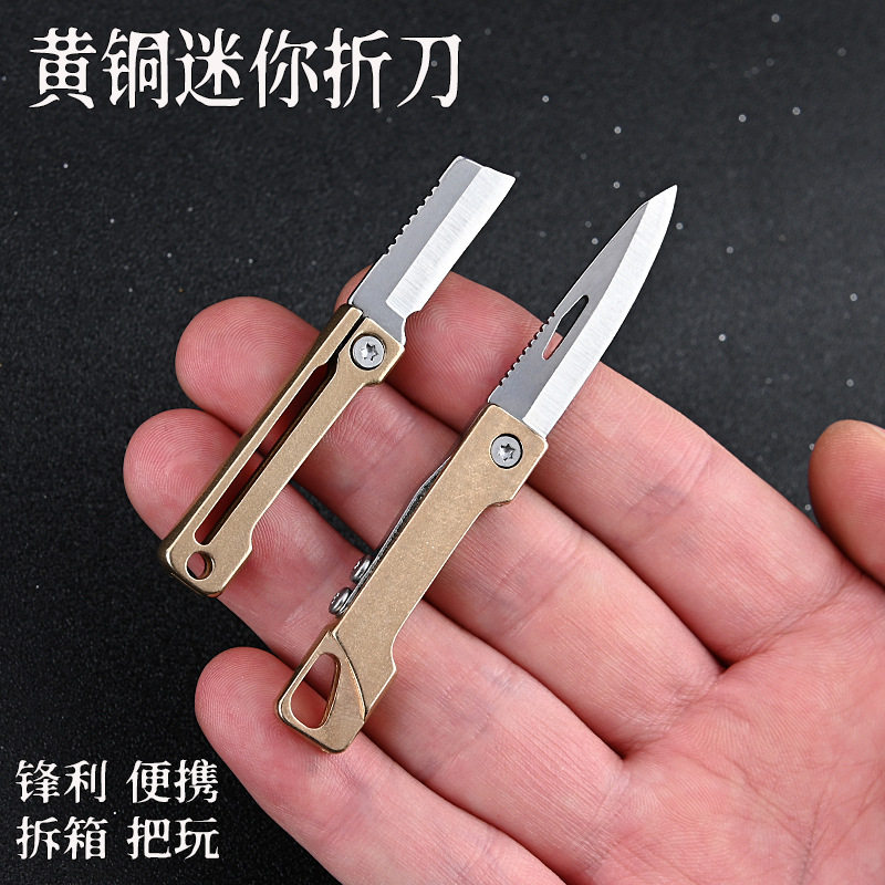 黄铜迷你折刀锋利随身拆快递小刀钥匙扣挂件便携袖珍开箱小刀防身