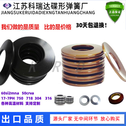 碟形弹簧/蝶簧/碟型垫圈/弹簧垫片/机床主轴碟簧/碟簧碗形垫片