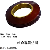 组合碟簧垫圈四叠碟簧垫圈蝶形弹簧叠型弹簧碟簧主轴拉杆碟簧片