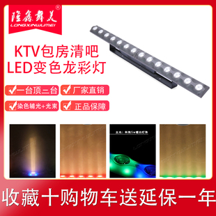 LED酒吧14颗变色12颗3合1点阵灯龙KTV包房闪光灯清吧音乐厅光束灯