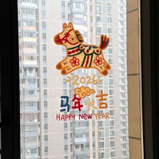 新年装饰窗贴玻璃贴纸马年快乐2026年春节门贴静电贴橱窗氛围贴画
