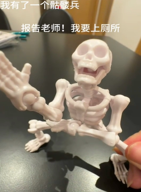 骷髅多关节可动骨节人偶人型骨架儿童益智DIY拼装积木人玩具挂件