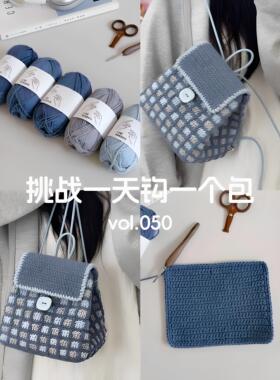 牛仔蓝撞色双肩包DIY手工钩织材料包上课通勤大容量送女朋友礼物