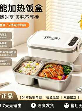 新款加热饭盒办公族学生速热定时免加水USB保温饭盒304饭盒