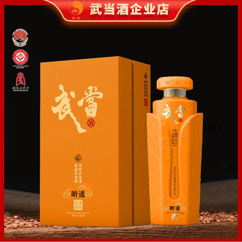 武当道酒听道42度500ml礼盒老字号纯粮食浓香型白酒厂家直营