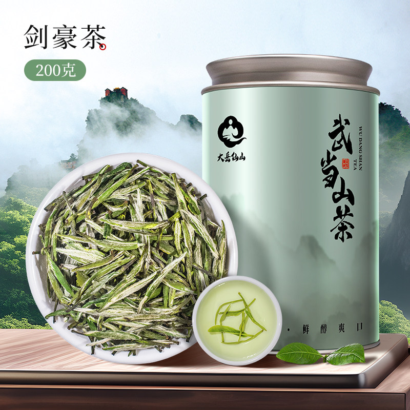 武当山剑豪剑茶毛尖武当山八仙观高山云雾茶湖北特产高端茶叶礼盒