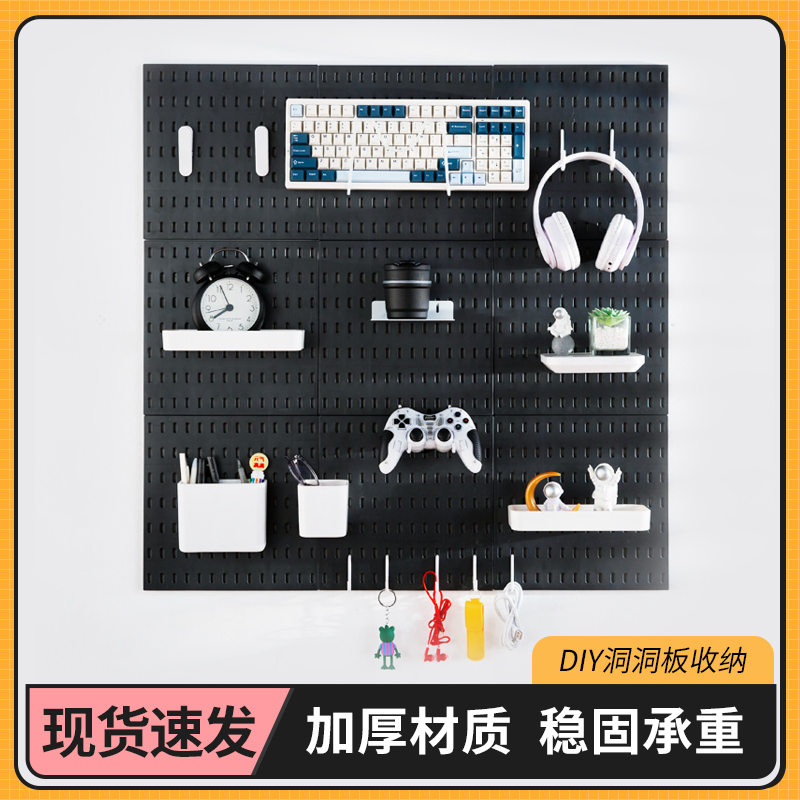 洞洞板置物板免打孔置物架电竞房背景墙展示架适宜家用配件挂件