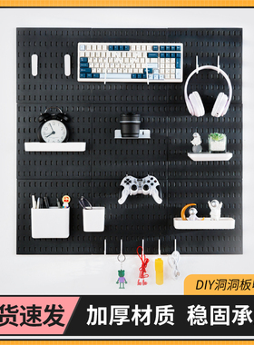 洞洞板置物板免打孔置物架电竞房背景墙展示架适宜家用配件挂件