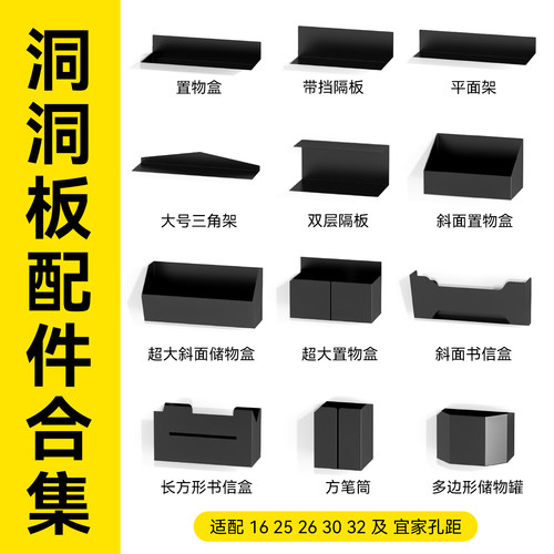 洞板配件宜家洞洞板配件圆孔通用