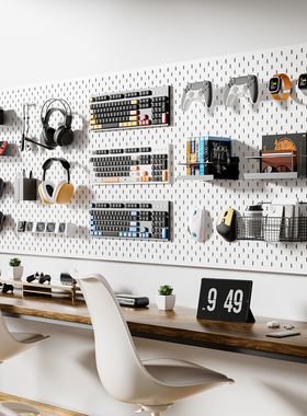 定制宜家洞洞板置物架金属配件不锈钢电竞洞洞板免打孔墙上收纳架