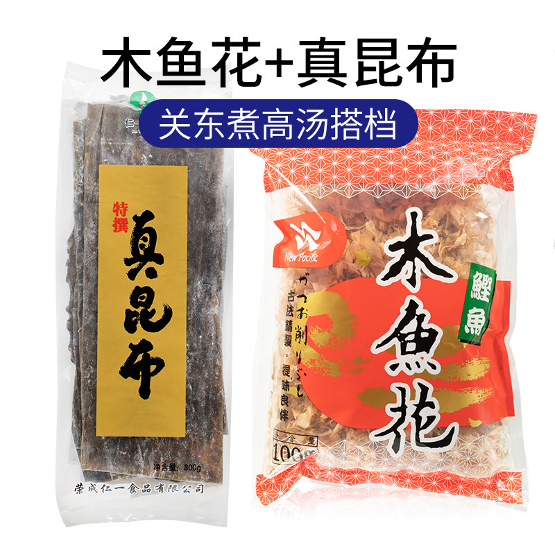 日式高汤用真昆布木鱼花柴鱼片套餐关东煮拉面料理真昆布高汤食材