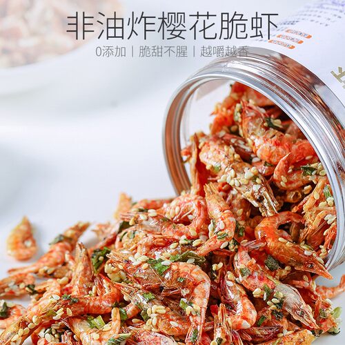 台湾樱花虾干烤虾