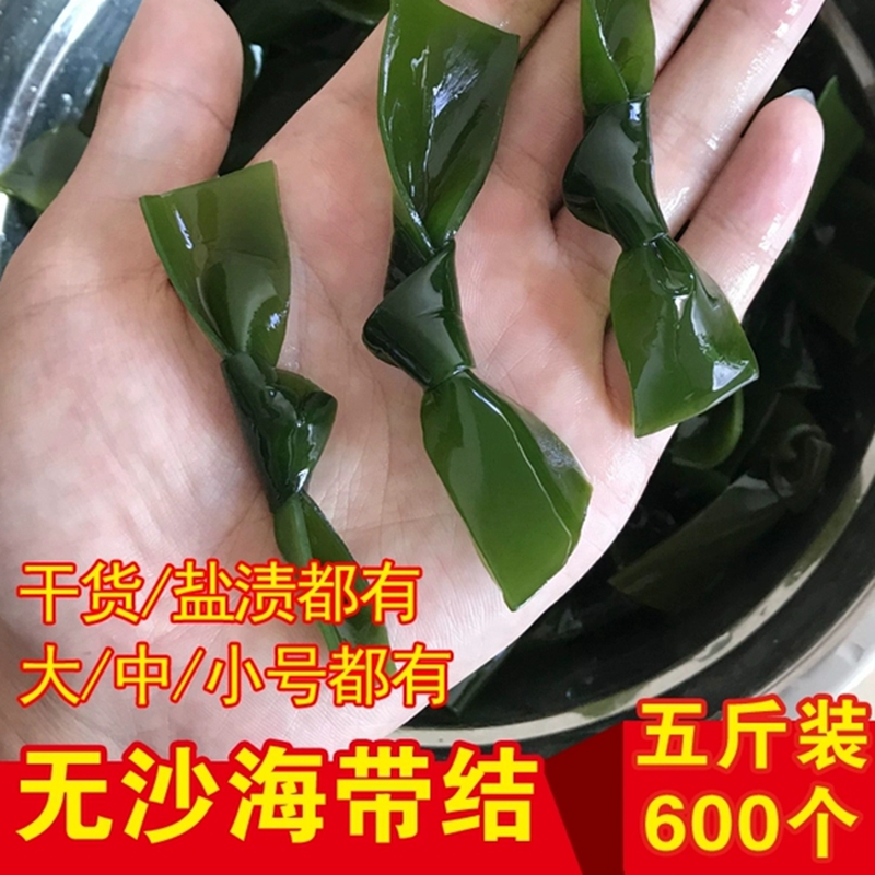 烘干海带结干货麻辣烫小结海带扣特厚海带头海带丝整箱商用非盐渍