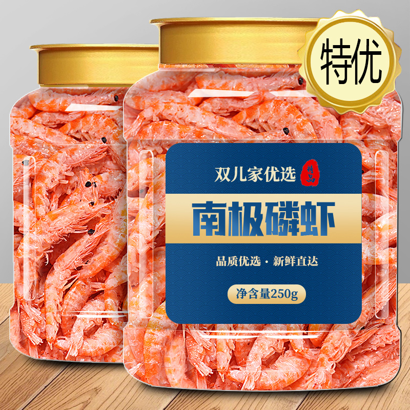 山坶姆同款南极磷虾干虾仁特级官方旗舰店正品无盐纯正宗海虾米肉