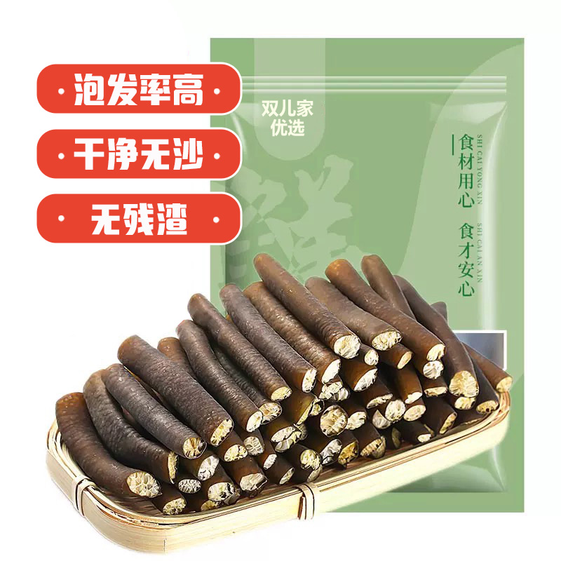 海笋干货海松茸海草冰笋海龙筋海菜海藻笋凉拌菜食材125g