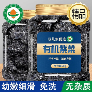 宝宝儿童孕妇头水紫菜福建霞浦干货免洗非即食非特级旗舰 有机