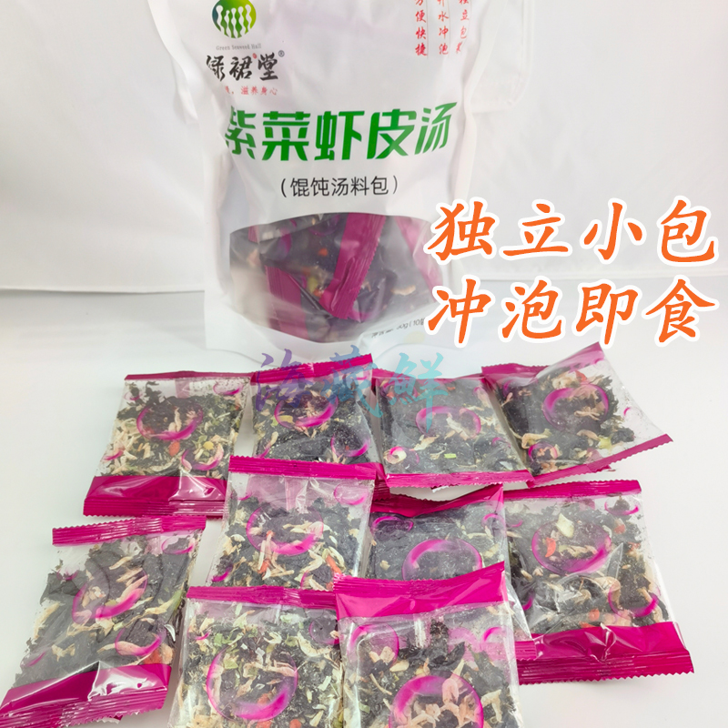馄饨汤料包紫菜虾皮儿童速食汤