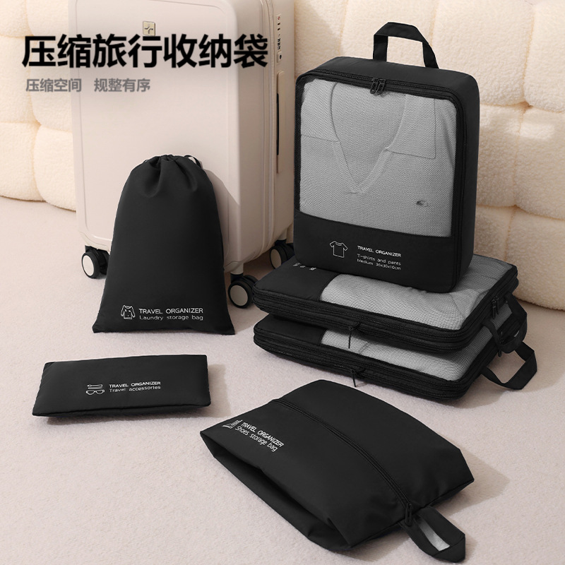定制logo蓓恋韩式压缩旅行收纳袋便携内衣衣服六件套行李箱整理