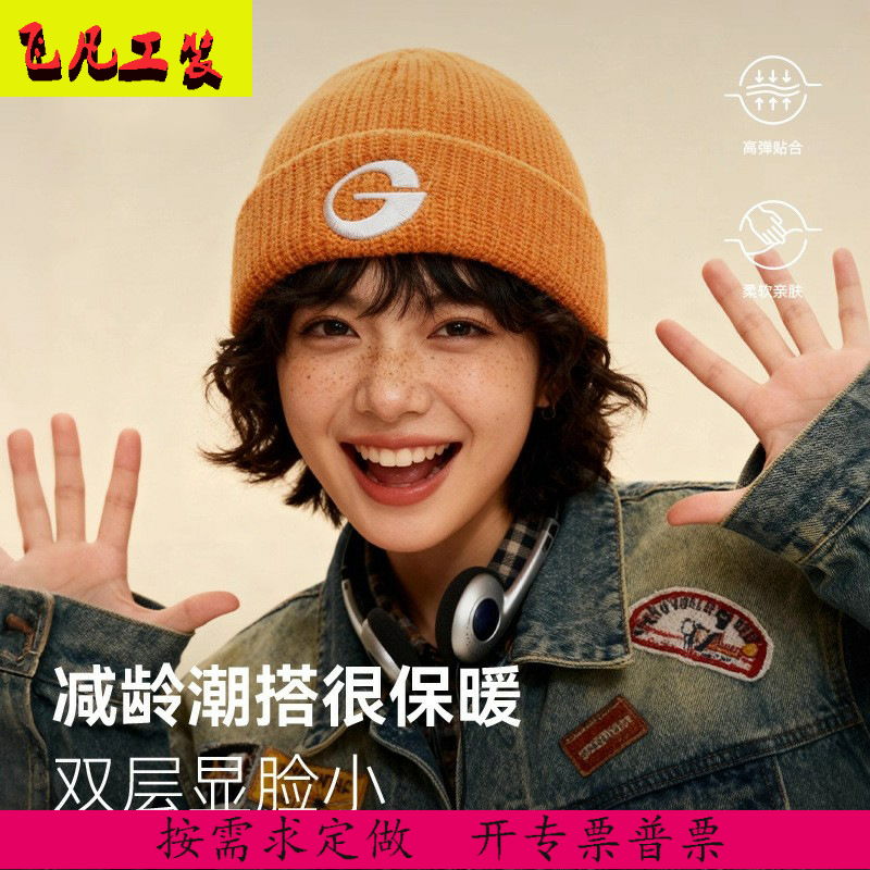定制logo高乐捷秋冬针织帽子女时尚保暖防寒防风冷帽大头围显脸小