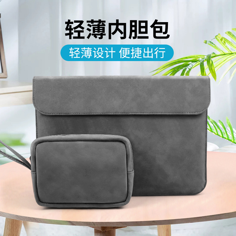 定制logoPU羊巴料电脑包内胆包平板套适合13-16寸电脑iPad华为