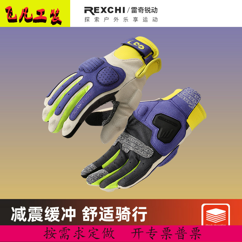 定制logo摩托车骑行手套户外运动防滑透气公路自行车机车全指战术