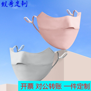定制logo防晒口罩女遮阳护眼角夏季骑行户外防紫外线锦纶流羽冰丝