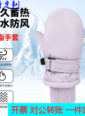 定制logo严选跨境儿童速滑雪手套1-6岁宝宝保暖防水加绒加厚包指