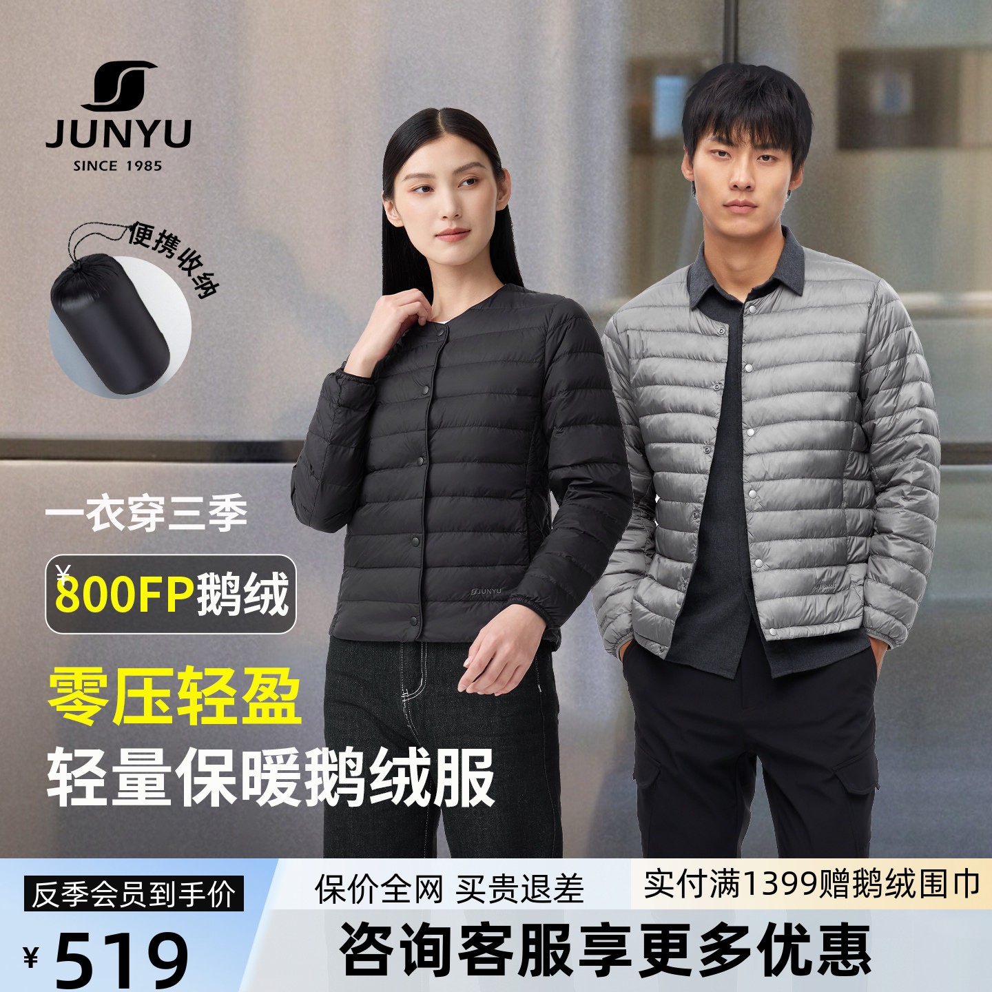 君羽户外800蓬反季羽绒内胆男女短款轻薄外套冬季百搭圆领鹅绒服