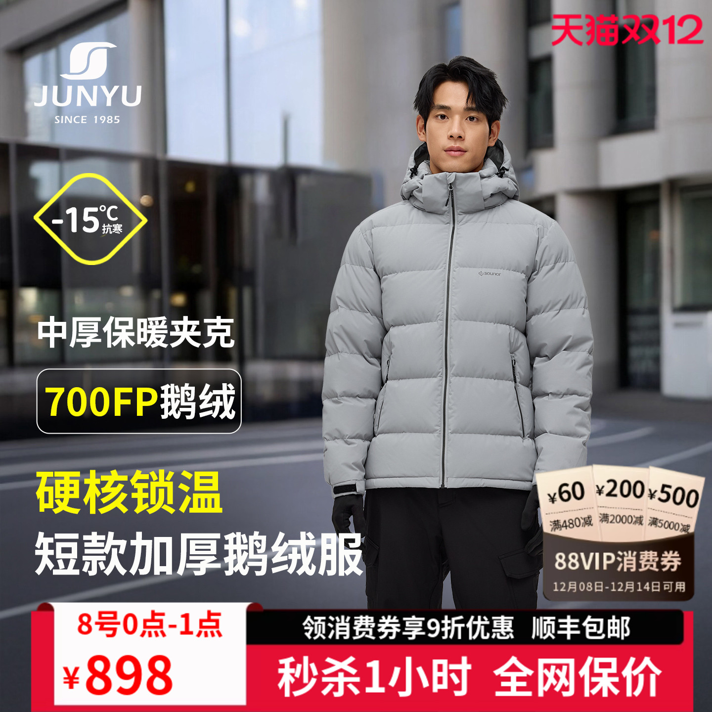 君羽700蓬鹅绒服男2025冬季新款