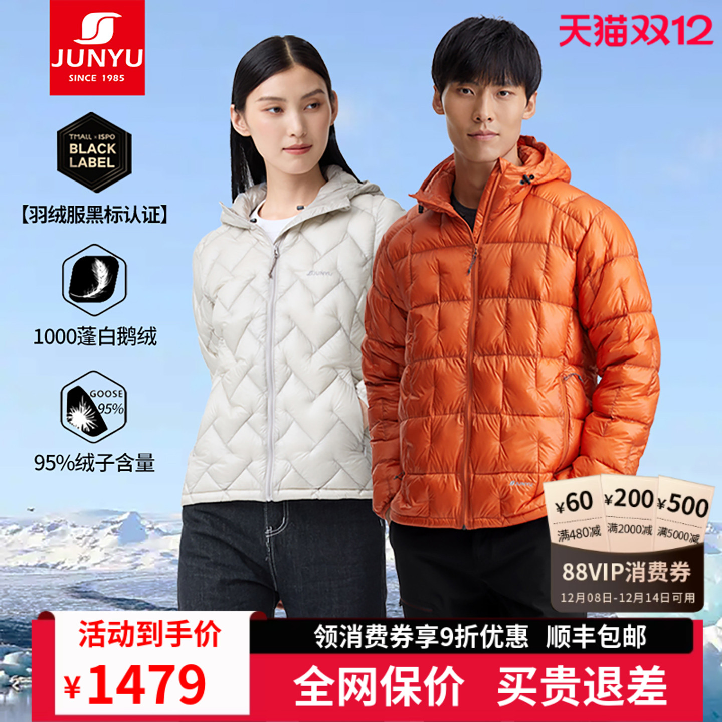 1000蓬松度白鹅绒连帽加厚羽绒服