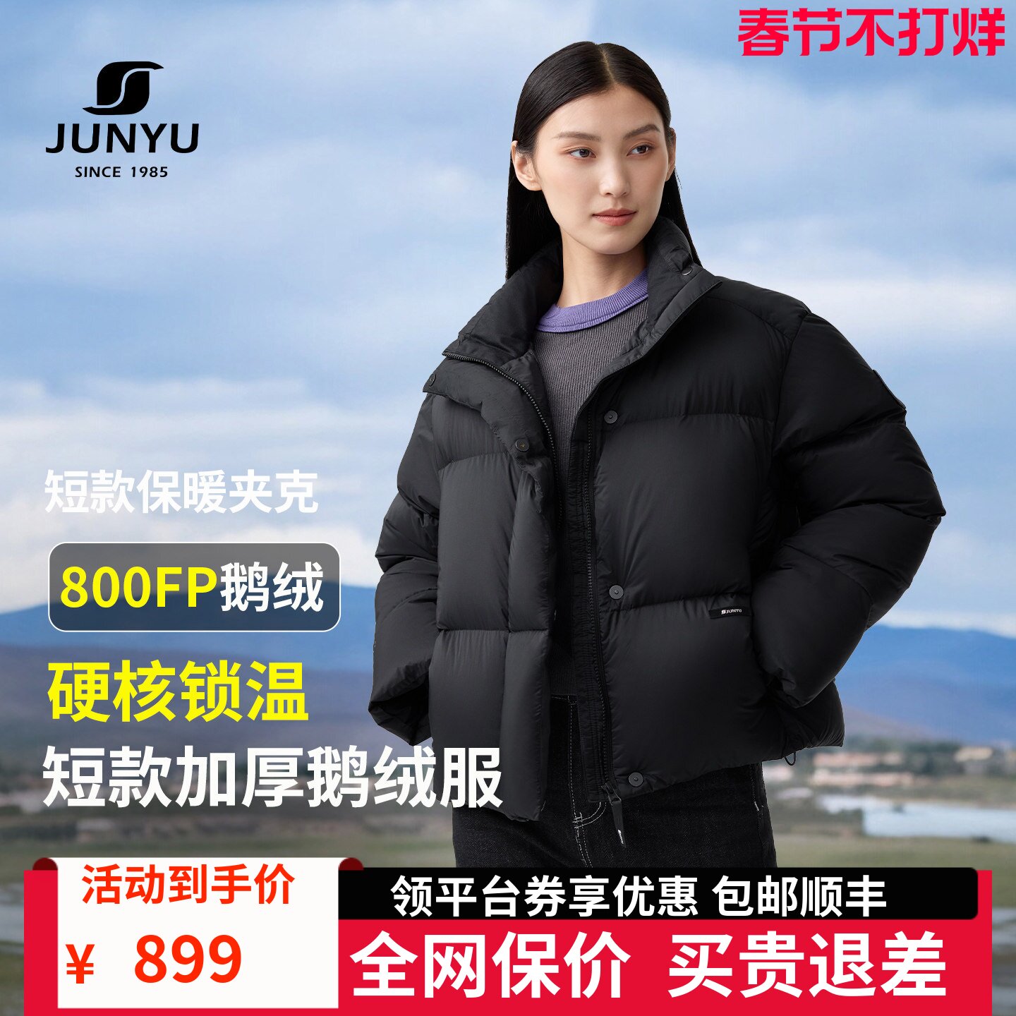 君羽户外800蓬鹅绒服女短款泡芙加厚冬季立领面包羽绒服女外套192