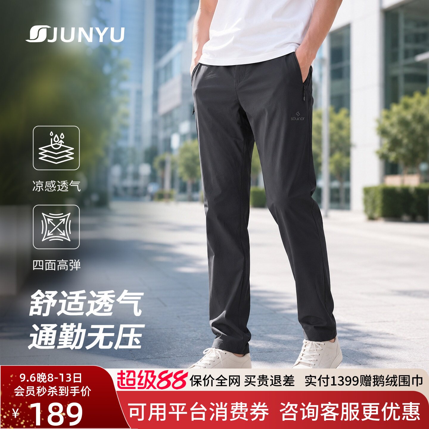 君羽速干裤男夏季薄款透气休闲裤图片