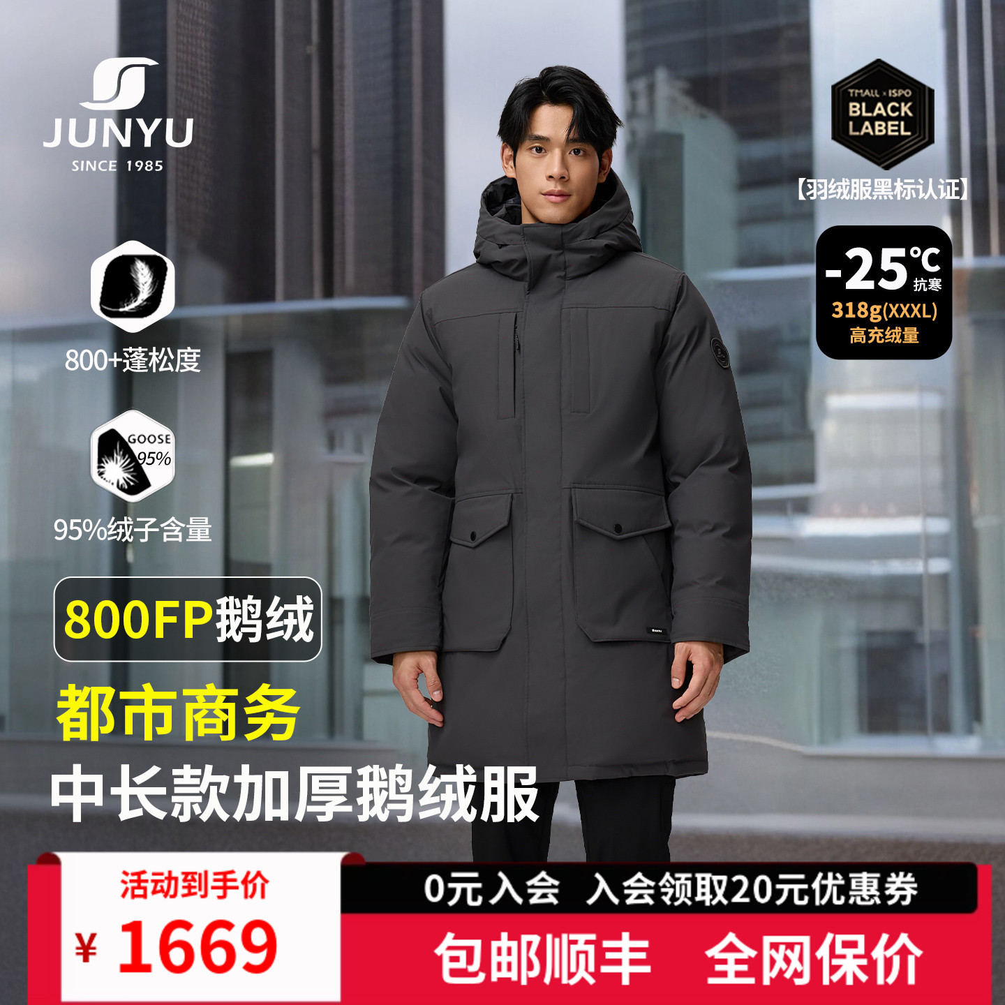 君羽800蓬鹅绒服男中长款25新品