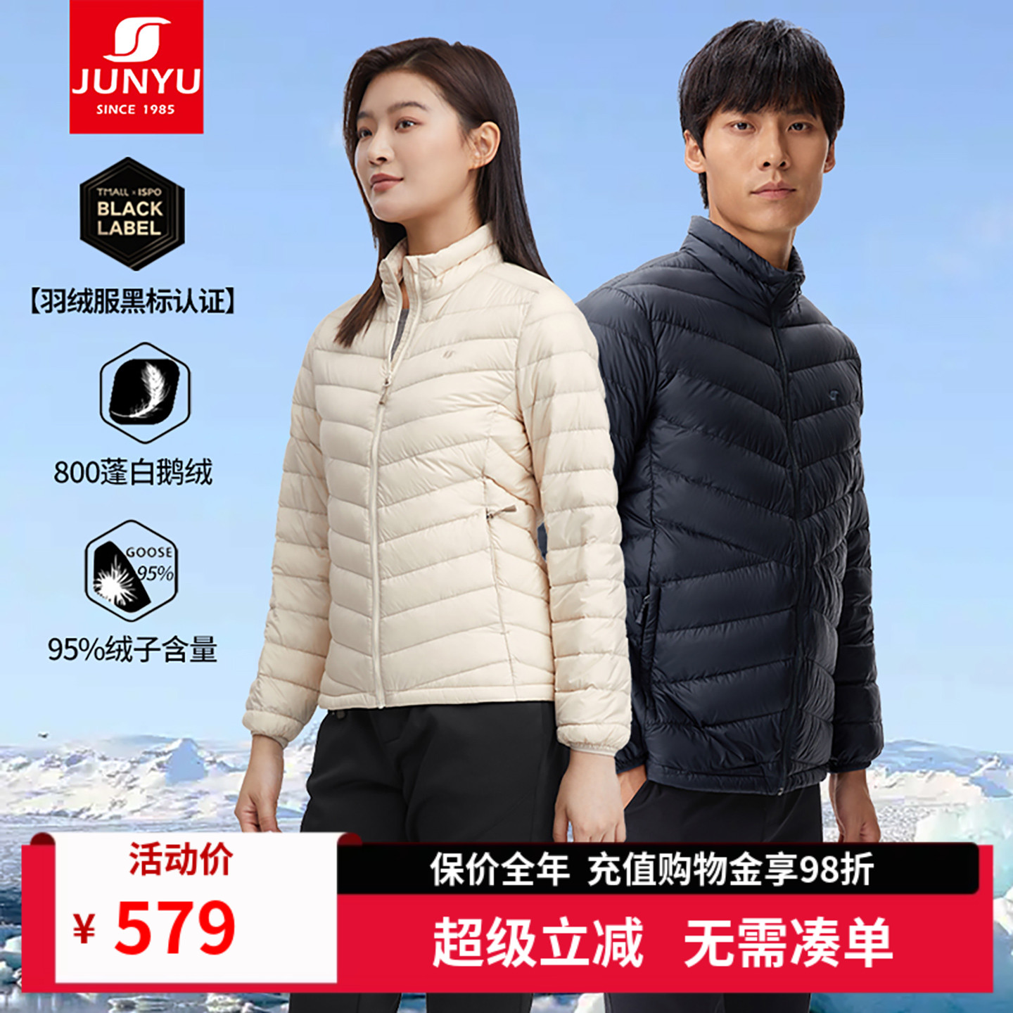 君羽800蓬輕量化情侶款鵝絨服