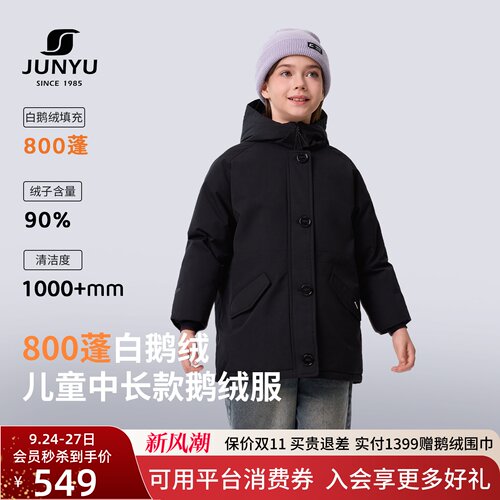 君羽儿童鹅绒服时尚加厚保暖羽绒