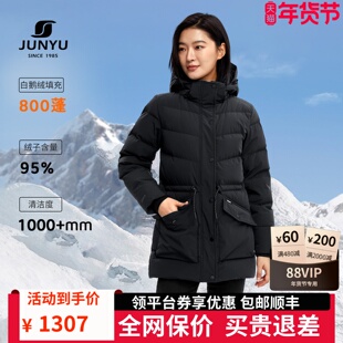 君羽户外羽绒服女中长款800蓬白鹅绒冬季加厚保暖鹅绒服女外套168