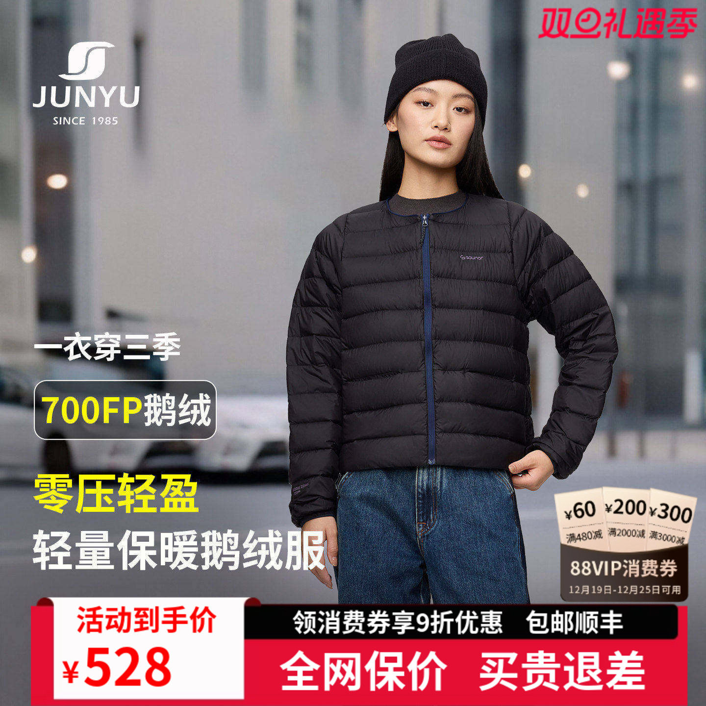 君羽700蓬鹅绒服女短款2025新款