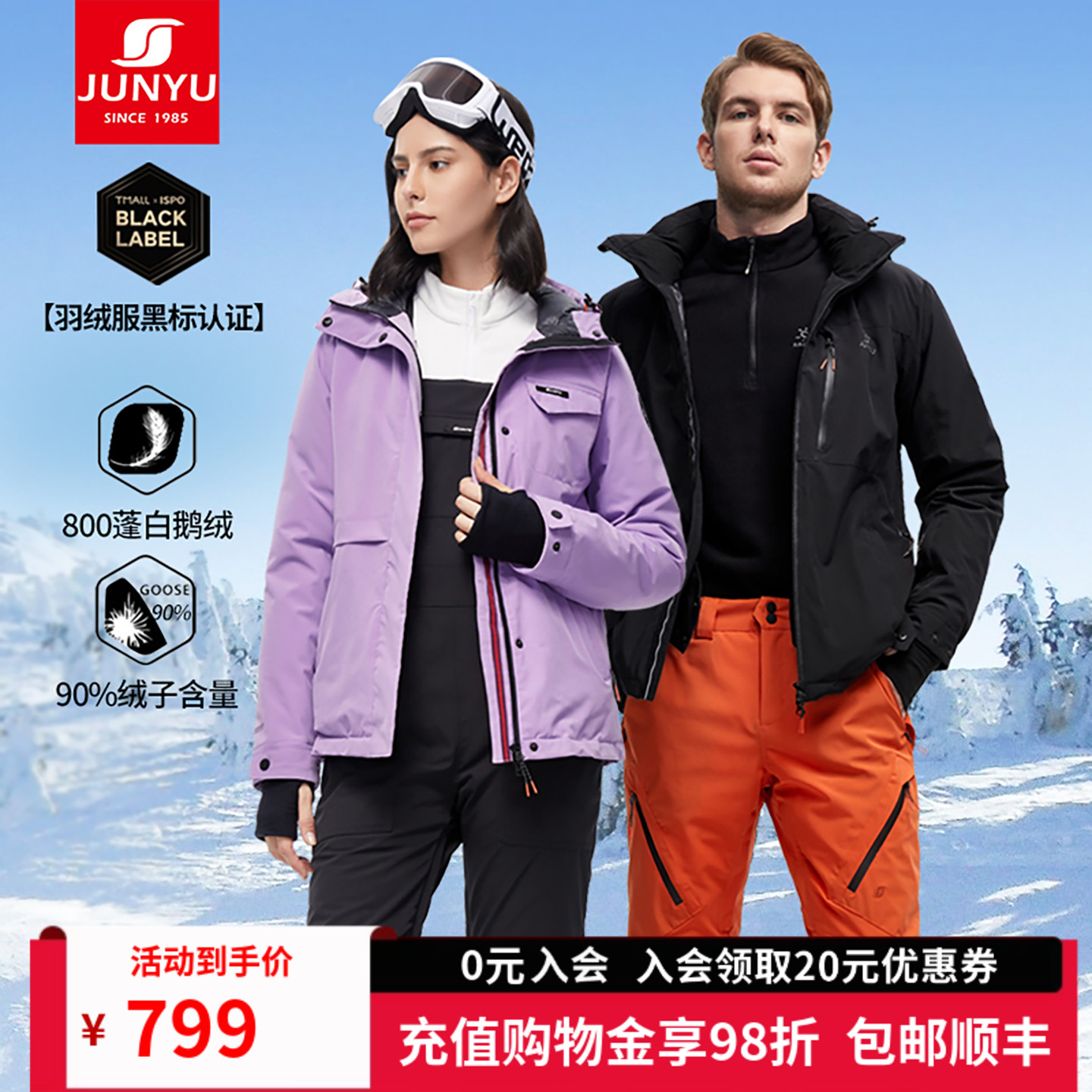 君羽男女单板双板防水滑雪鹅绒服