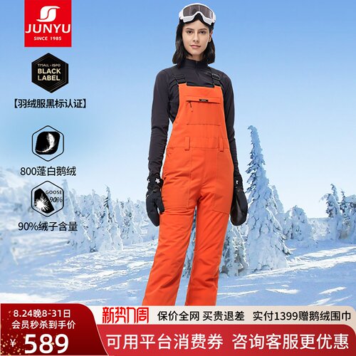 君羽户外鹅绒滑雪裤保暖女外穿