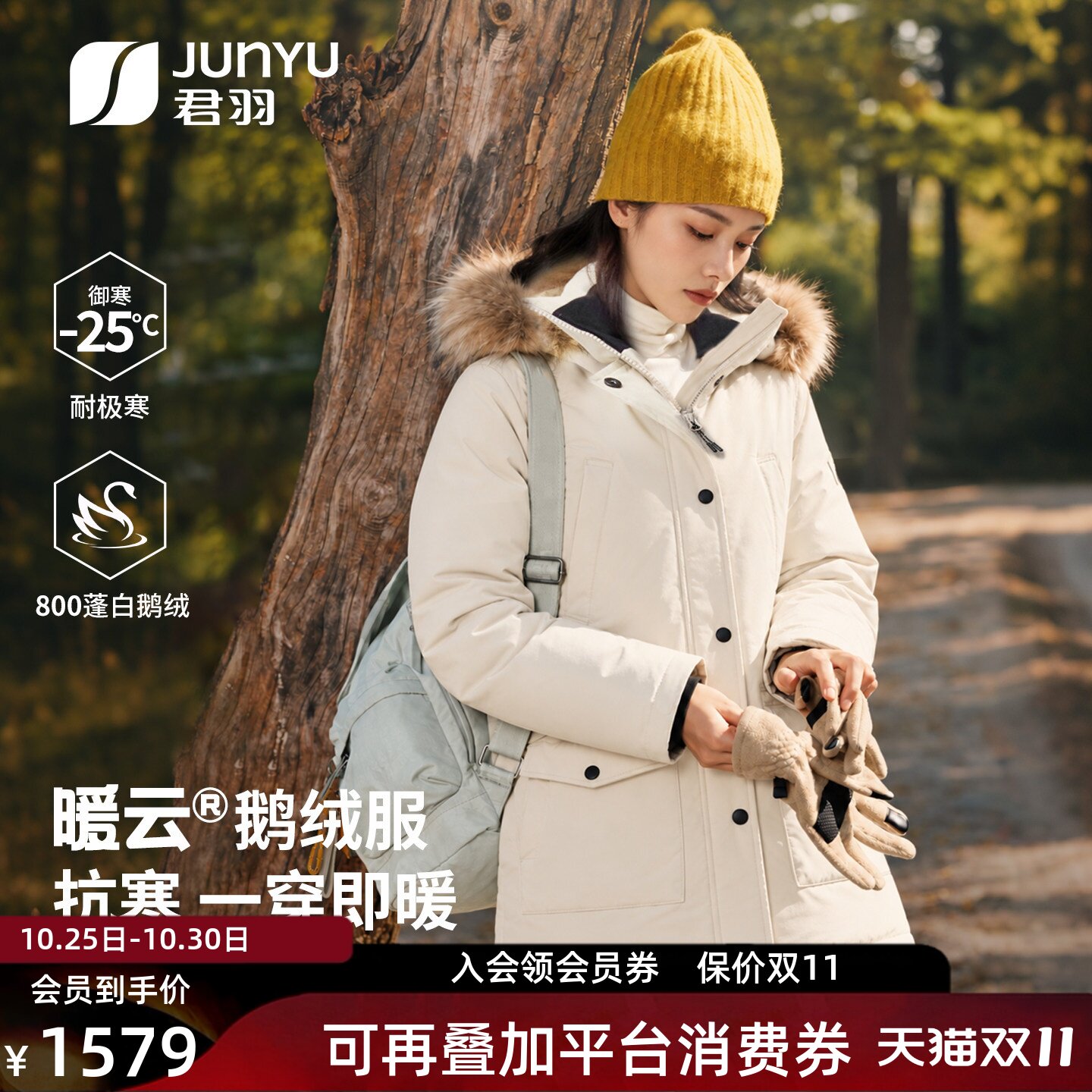 君羽户外800蓬鹅绒服女中长冬季极寒加厚工装派克羽绒服女款