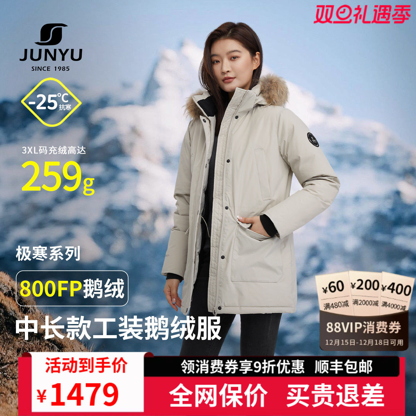 君羽800蓬鹅绒服女中长款工装