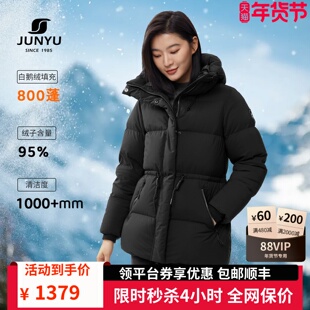 君羽800蓬95白鹅绒羽绒服女中长款加厚冬季保暖连帽女款鹅绒服198