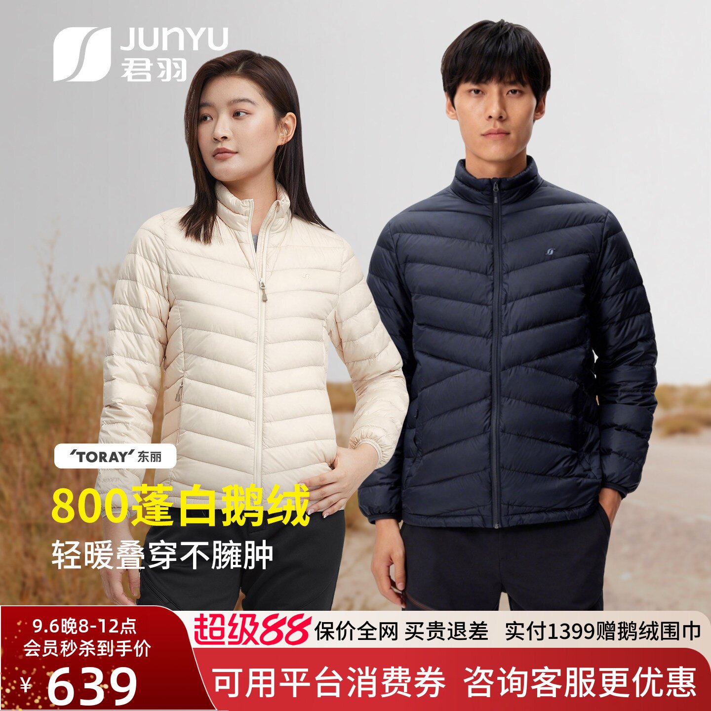 君羽800蓬反季鹅绒服男女短款立领冬季轻薄排骨羽绒服内胆